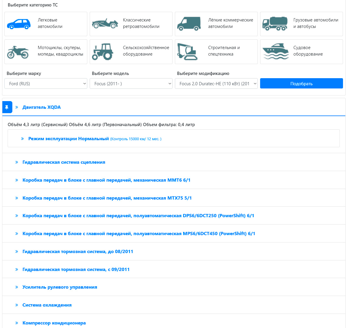 4Garage — Бесплатный интернет-магазин автозапчастей